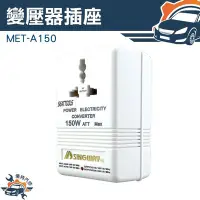 在飛比找Yahoo!奇摩拍賣優惠-萬用插座 電源變壓器 出國220V轉110V 美國日本電器1