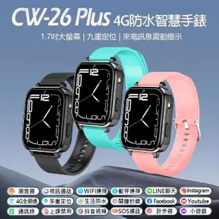 【Baby】CW-26 Plus 4G智慧手錶震動款(台灣繁體中文版)