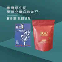 在飛比找蝦皮商城優惠-【TGC咖啡莊園】 台灣賽德克精品咖啡豆-半磅《WUZ屋子》