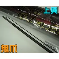 在飛比找PChome商店街優惠-◎百有釣具◎PROTAKO 上興 鬼爪軟絲竿 以超高彈性之素