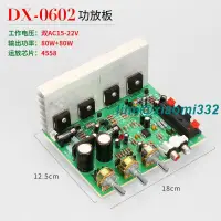 在飛比找露天拍賣優惠-DX-206 2.0立體聲 80W80W 大功率DIY音箱功