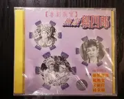 Rare 粵劇戲寶 無敵楊四郎 VCD 余麗珍 鳳凰女 新馬師曾 林家聲 new sealed Cantonese