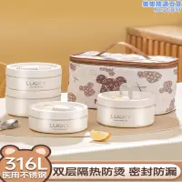 在飛比找露天拍賣優惠-虎牌316不鏽鋼保溫便當盒上班族帶飯專用超長保溫桶帶蓋子便當