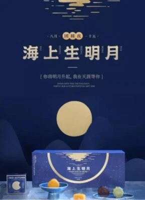 Sea Life Moon 2024 Premium Mid-Autumn Festival moon cake gift box with milk flow