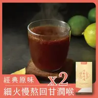 在飛比找momo購物網優惠-【田月桑時】冰熬檸檬 30g*10小包/盒 - 2盒組(整顆