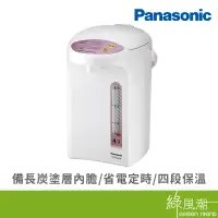 在飛比找蝦皮商城優惠-Panasonic 國際牌 NC-EG4000 4L微電腦 