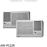 在飛比找有閑購物優惠-《滿萬折1000》聲寶【AW-PC22R】定頻右吹窗型冷氣(