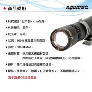 AQUATEC LED-1700 潛水面鏡燈頭燈 防水120米 6000 Mcd 黑色 PG CITY