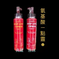 在飛比找蝦皮購物優惠-最新效期 深情密碼氨基酸修護一點靈(360ml)【免沖護髮】