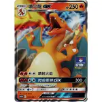 【PTCG】寶可夢卡牌中文版道館限定PROMO 064/SM-P噴火龍 家庭噴