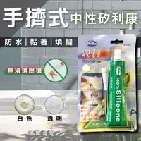 在飛比找蝦皮購物優惠-【開發票】手擠式 中性矽膠 矽利康  DIY修補專用 sil