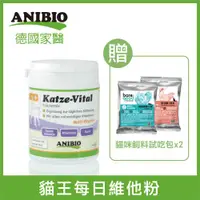 在飛比找ETMall東森購物網優惠-ANIBIO德國家醫 - 貓王每日維他粉 120g