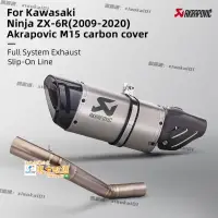 在飛比找露天拍賣優惠-甄選✨KAWASAKI Akrapovic M1 排氣消聲器