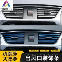 在飛比找Yahoo!奇摩拍賣優惠-汽車空調出風口裝飾條 改裝鈴木 VITARA SWIFT V