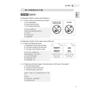 【常春藤】準！GEPT新制全民英檢初級初試10回高分模擬試題+翻譯解答(聽力&閱讀)/賴世雄 五車商城