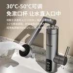 🚿壹湾现货 現貨速發🚿四季沐歌 電熱水龍頭 速熱 家用即熱式 萬向龍頭 衛生間變頻恒溫熱水器 廚房冷熱水龍頭 速熱水龍頭