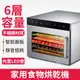 【KAIIY 凱勒】果蔬烘乾機 乾果機 水果風乾機 家用小型食品脫水機 蔬菜果乾機 零食烘乾機 肉乾機 臘腸機