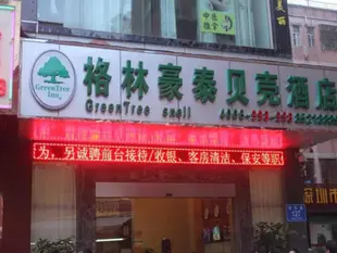 GreenTree Inn Shenzhen Henggang Wenti Square Xianle Road Hotel