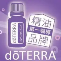 在飛比找蝦皮購物優惠-多特瑞精油系列 doTERRA 精油 CPTG認證 套組優惠