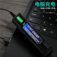 在飛比找蝦皮購物優惠-適用於 USB AA、AAA、18650、14500、146