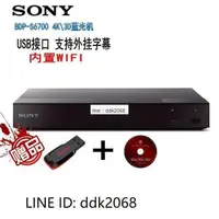 在飛比找露天拍賣優惠-[優選]Sony索尼 BDP-S6700 4K藍光機3D高清