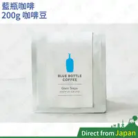 在飛比找蝦皮購物優惠-日本 藍瓶咖啡 Blue Bottle Coffee 200