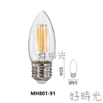 好時光~MARCH LED E27 4W 燈絲燈 鎢絲燈泡 蠟燭燈 水晶燈泡 2700K 全電壓MH801-91