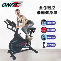 在飛比找PChome24h購物優惠-【ONFIT】JS004N 磁控飛輪健身車