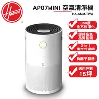 在飛比找PChome商店街優惠-美國HOOVER AP07MINI 空氣清新機(迷你版) 3