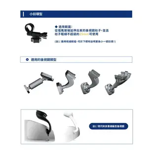 M02【Mio專用球頭 後視鏡扣環式支架 加長版】Mio MiVue 330 338 358專用 BuBu車用品