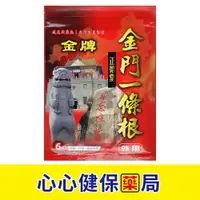 在飛比找樂天市場購物網優惠-【 多件優惠 原廠正貨】正德堂 金門一條根貼布(6片) (大