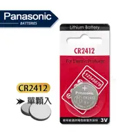 在飛比找神腦生活優惠-Panasonic 國際牌 CR2412 鈕扣型電池 3V專