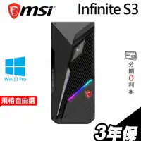 在飛比找蝦皮商城優惠-MSI 微星 Infinite S3 i7-12700F/R