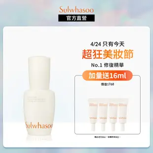 Sulwhasoo 雪花秀 潤燥養膚精華 30ml 保濕 精華 官方旗艦店