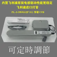 在飛比找蝦皮購物優惠-新品定時款白斑 紅斑燈紫外線光治療進口窄譜中波NB-UVB 