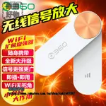 360WIFI放大器R2家用信號擴展延伸網絡接收中繼網速加強神器