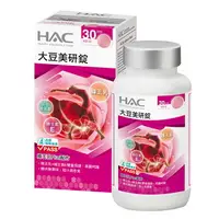 在飛比找樂天市場購物網優惠-HAC 大豆美研錠 (120錠 / 單瓶)【杏一】