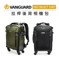 在飛比找蝦皮購物優惠-EC數位 VANGUARD 精嘉 拉桿後背相機包 VEO S