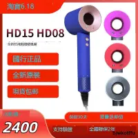 在飛比找露天拍賣優惠-國行聯保Dyson戴森電吹風機HD15 HD08智能溫控離子