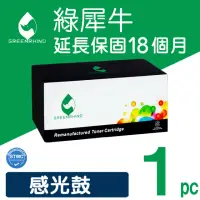 在飛比找momo購物網優惠-【綠犀牛】for HP CE314A 126A 環保感光鼓(