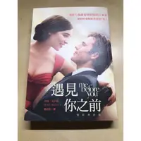 在飛比找蝦皮購物優惠-Me before you 遇見你之前 二手書 請看描述