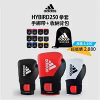 在飛比找ETMall東森購物網優惠-adidas Hybrid250 雙固定系統拳擊手套超值組合