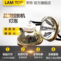 在飛比找Yahoo!奇摩拍賣優惠-熱銷 LAMTOP適用于愛普生投影機燈泡 EMP-821 E