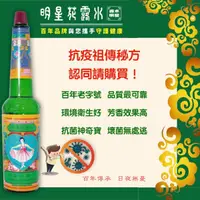 在飛比找蝦皮購物優惠-明星花露水 家庭號300ml