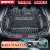 在飛比找蝦皮商城精選優惠-豐田 後備箱墊 Corolla Cross後備箱墊 防水耐磨