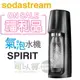 【福利品下殺出清】Sodastream SPIRIT 摩登簡約氣泡水機 -曜岩黑 -原廠公司貨 [可以買]【APP下單9%回饋】