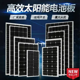 HOT太陽能發電板100W200W單晶太陽能電池板發電系統12v家用