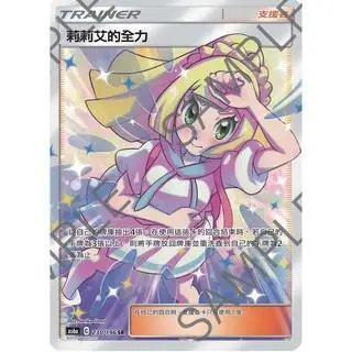 莉莉艾的全力的優惠比較- 2026年04月|飛比價格