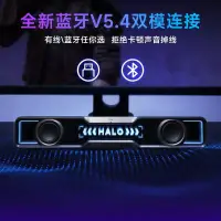 在飛比找蝦皮購物優惠-漫步者花再 Halo SoundBar 個性化設置 桌面 遊