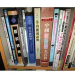 書籍 時尚女儀 2010臉書漫談 圖解正面教養法 中國名言名句名詩大百科 花羅漢美洲慈鯛品種鑑賞 最新直笛教本 童樂繪